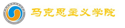 思政部